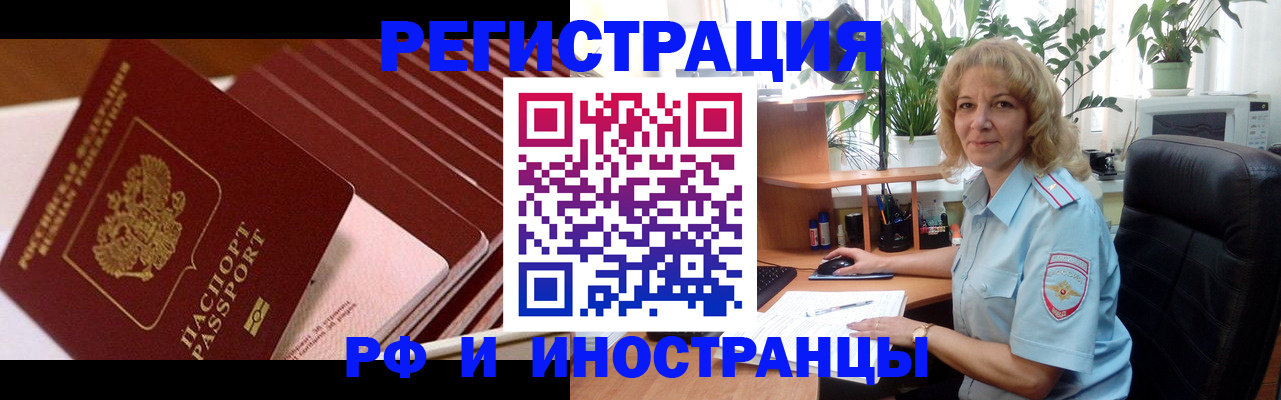 прописка ребенка в Краснодарском крае