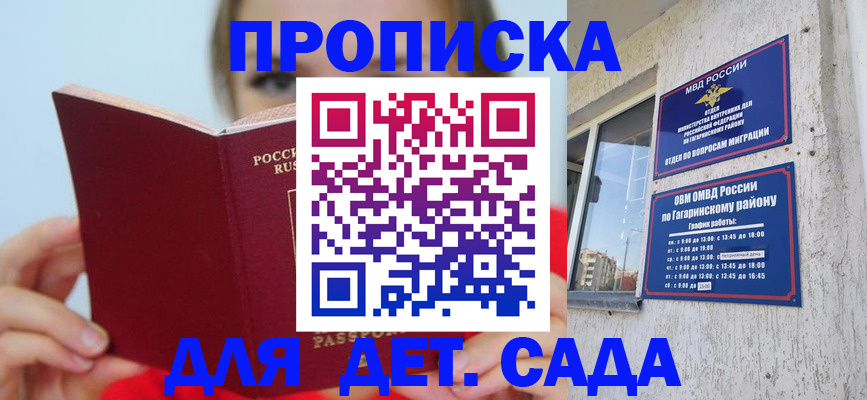 временная регистрация собственник в Краснодарском крае